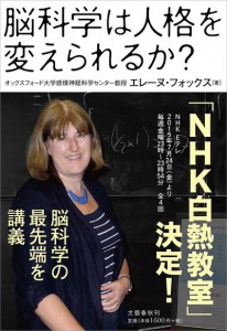 NHK白熱教室